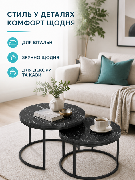 Комплект журнальных столиков 2 в 1 круглые 50/70 см черный мрамор с металлическим каркасом (49676078) - изображение 4