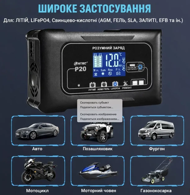 Универсальное зарядное устройство HTRC P25 12V/24V для АКБ LiFePO4 AGM GEL (2512) - Фото 4 Универсальное зарядное устройство HTRC P25 12V/24V для АКБ LiFePO4 AGM GEL (2512) - изображение 4
