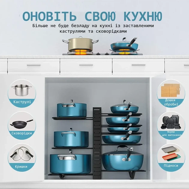 Металевий, регульований органайзер - підставка для кришок, каструль, кухонних дошок і сковорід, чорний - изображение 3