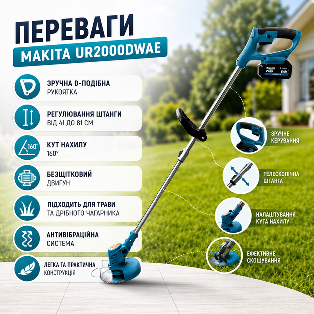 Аккумуляторный триммер Makita UR2000DWAE 48 В с двумя аккумуляторами по 6 А·ч, бесщеточная электрокоса для стрижки травы, сорняков и кустарников, садовая мотокоса с дисками, ножами и зарядным устройством - изображение 3
