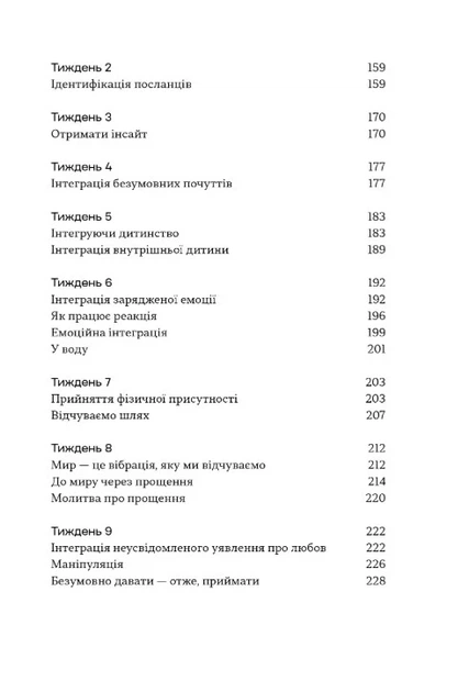 Книга «Процес присутності». Автор - Майкл Браун - Фото 5 Книга «Процес присутності». Автор - Майкл Браун - изображение 5