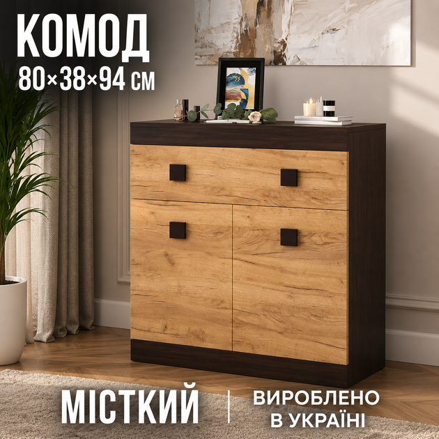 Комод з дверима та ящиком Еверест Соната-4 80х38х94 венге темний + дуб крафт золотий (9428) - зображення 3