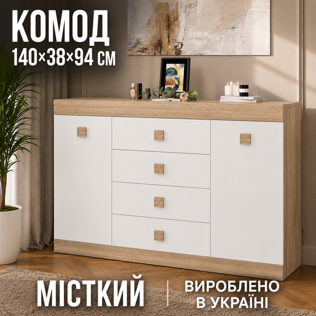 Великий комод на 4 ящики Еверест Соната-8 140х38х94 дуб сонома + білий (4263) - зображення 4