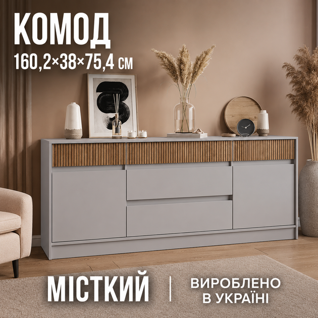 Большой комод с дверью и ящиками Эверест Стайл-1600 160,2х39х75,5 см Кашемир + Канелла (62109) - изображение 7