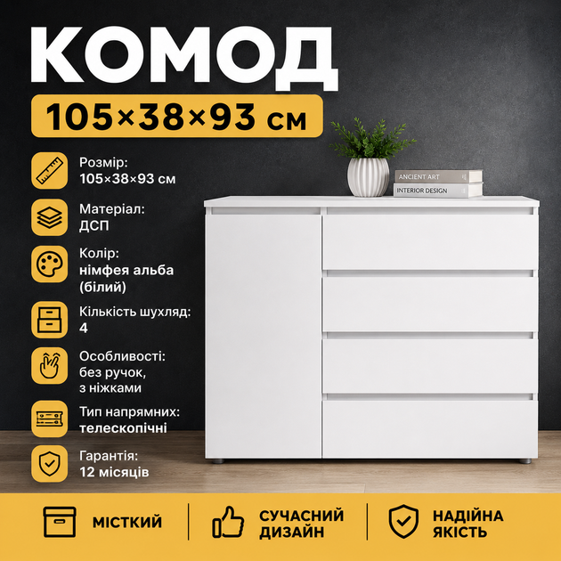 Комод Эверест КЛ-3 Лайт 105х38х93 см Белый (44736) - изображение 5