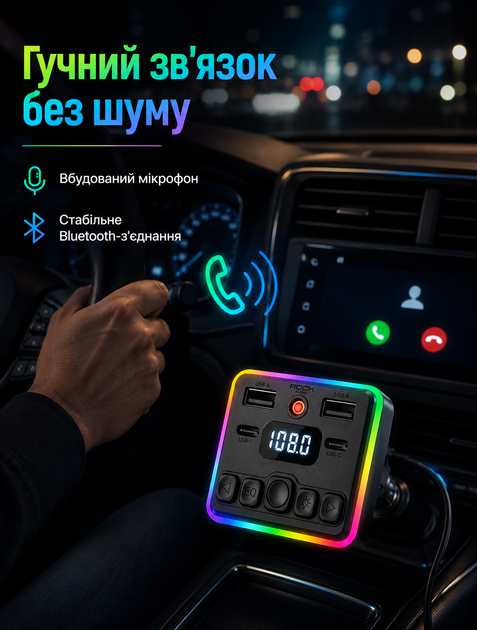FM трансмиттер автомобильный с лазерной подсветкой Bluetooth USB microSD MP3 WMA hands-free для авто 12–24 В - изображение 2