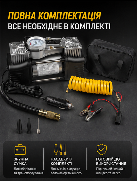 Автомобильный компрессор для накачивания шин с адаптером и сумкой, мощность 150 Вт, 200 PSI, 30 л/хв - изображение 3