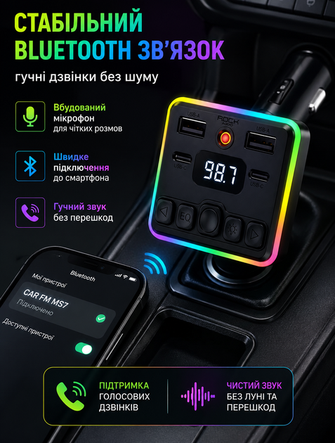 FM трансмиттер автомобильный с лазерной подсветкой Bluetooth USB microSD MP3 WMA hands-free для авто 12–24 В - изображение 3