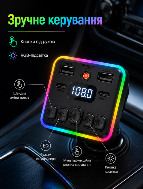 FM трансмиттер автомобильный с лазерной подсветкой Bluetooth USB microSD MP3 WMA hands-free для авто 12–24 В - изображение 5