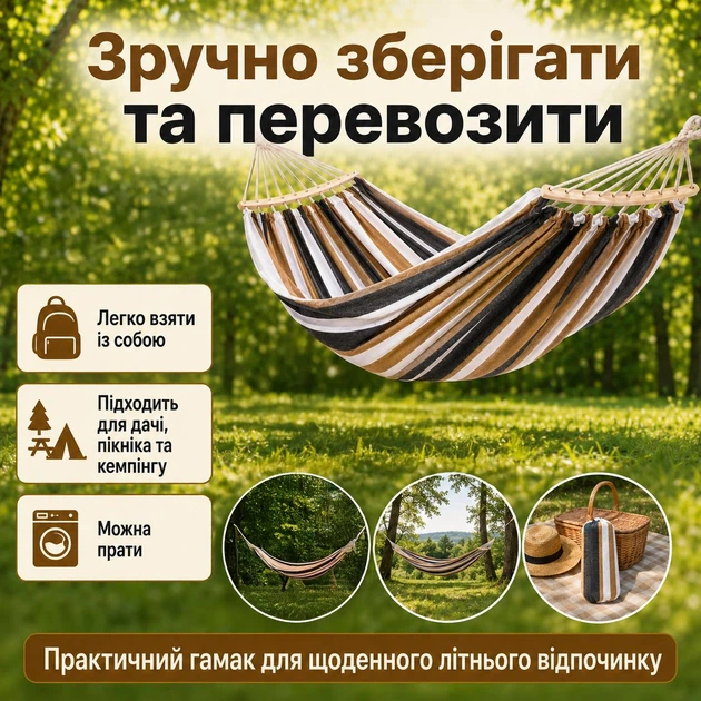 Гавайский гамак двухместный 200×150 см с деревянной планкой 80 см и канатами Коричневый - изображение 4