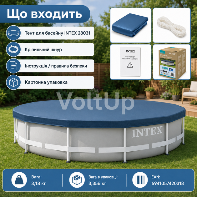 Чохол для круглого каркасного басейну Intex 366 см захисне накриття зі шнуром і дренажними отворами - зображення 4
