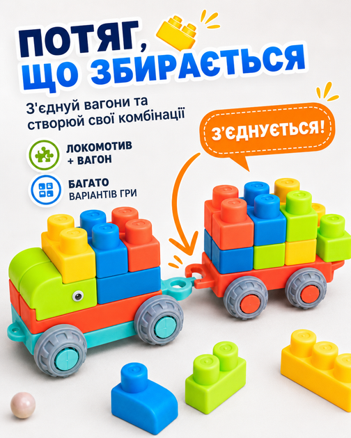 Мягкий конструктор для малышей 37 деталей большие цветные блоки с машинкой поездом детей от 3 лет развивающий набор моторики воображения сенсорики с закругленными краями безопасный материал удобен для маленьких рук обучающая игрушка - Фото 6 Мягкий конструктор для малышей 37 деталей большие цветные блоки с машинкой поездом детей от 3 лет развивающий набор моторики воображения сенсорики с закругленными краями безопасный материал удобен для маленьких рук обучающая игрушка - изображение 6