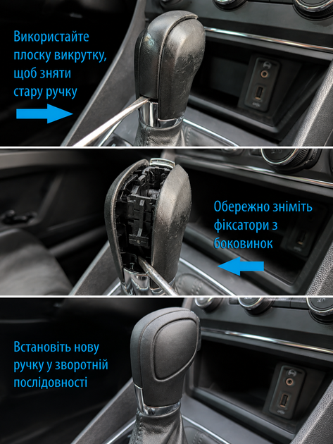 Накладки ручки КПП DSG VOLKSWAGEN, SEAT - зображення 6