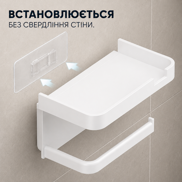 Держатель для туалетной бумаги с полочкой для телефона (белый) - изображение 4