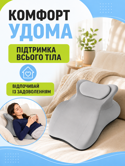 Подушка для отдыха лежа эргономичная 65×50×23 см с поддержкой шеи, груди, рук и поясницы, для чтения, телефона, йоги и релакса, серая (49676114) - Фото 4 Подушка для отдыха лежа эргономичная 65×50×23 см с поддержкой шеи, груди, рук и поясницы, для чтения, телефона, йоги и релакса, серая (49676114) - изображение 4