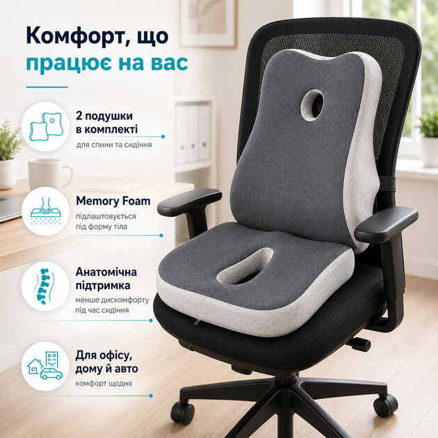 Комплект из 2 ортопедических подушек IDEIA для спины и сиденья Memory Foam серый (8-36712) - изображение 2