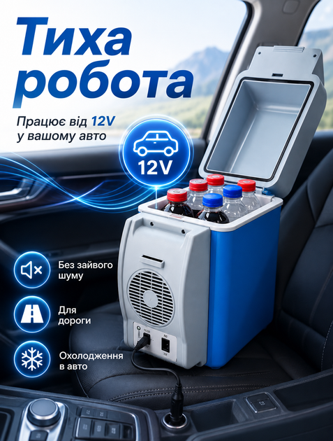 Портативний автомобільний холодильник Box Cooler 7,5 л з живленням від прикурювача, режимом підігріву та ременем для перенесення блакитний - зображення 4