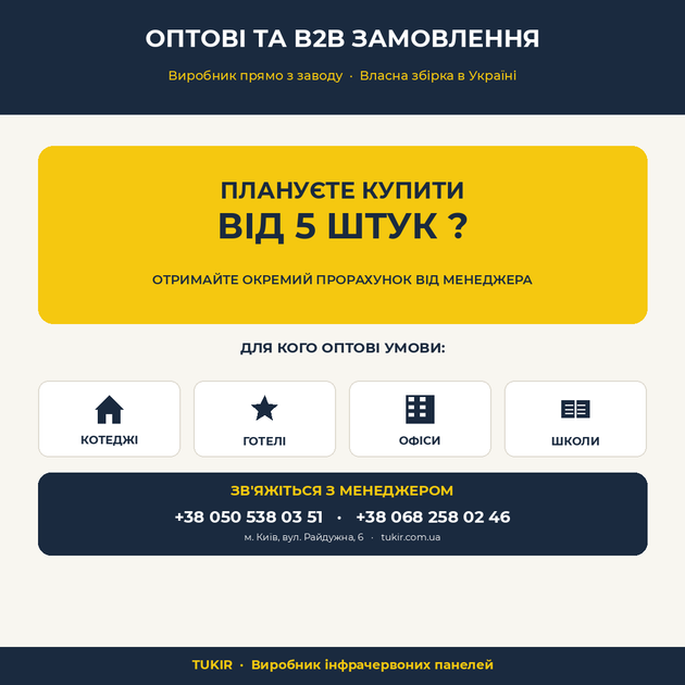 Обігрівач керамічний інфрачервоний 185 Вт настінний (мармур/горох) TP6030B185MG - изображение 6