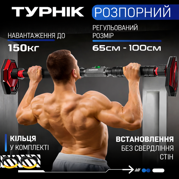 Распорный турник для дверного проема с гимнастическими кольцами для домашних тренировок без сверления регулируемый 65–100 см до 150 кг - изображение 5