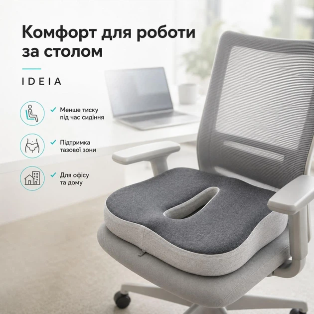 Подушка офисная ортопедическая для сидения IDEIA 43х38х10 см с эффектом памяти с наволочкой - Фото 2 Подушка офисная ортопедическая для сидения IDEIA 43х38х10 см с эффектом памяти с наволочкой - изображение 2