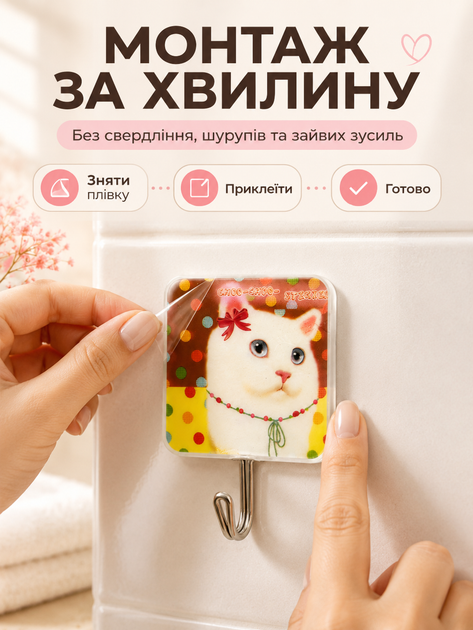 Самоклейні гачки для кухні 3 ШТ настінні гачки для ванної пластикові на клейкій основі BRS - зображення 2