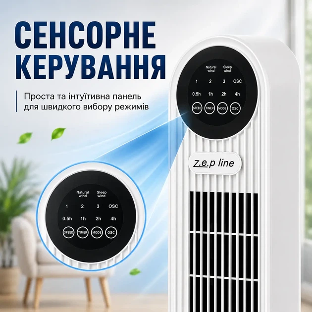 Напольный вентилятор Zepline ZP-139 500 Вт с пультом дистанционного управления и таймером - изображение 2