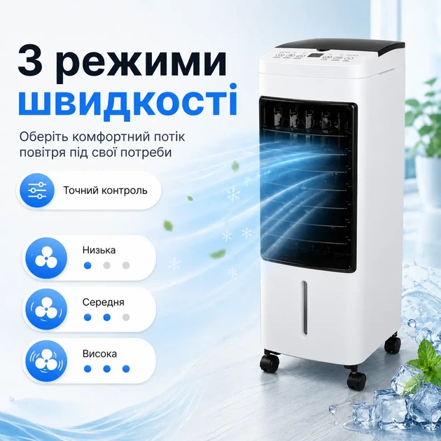 Мобильный охладитель воздуха Germatic DH23-01A 120 Вт напольный климатический комплекс 5,5 л с пультом - изображение 3