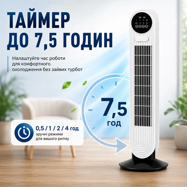 Напольный вентилятор Zepline ZP-139 500 Вт с пультом дистанционного управления и таймером - изображение 6