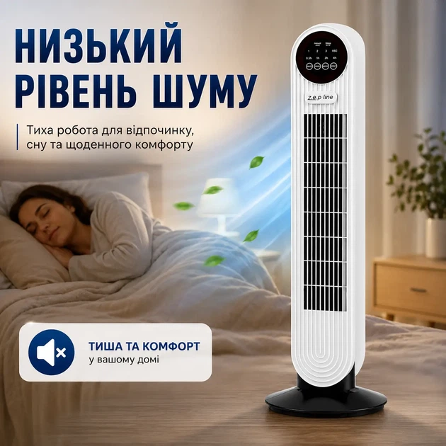 Напольный вентилятор Zepline ZP-139 500 Вт с пультом дистанционного управления и таймером - изображение 7