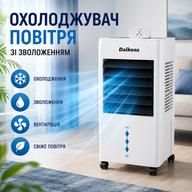 Напольный мобильный кондиционер Daikens 8л Климатизатор для дома 3800w Переносной охладитель-увлажнитель с пультом ДУ белый - изображение 9