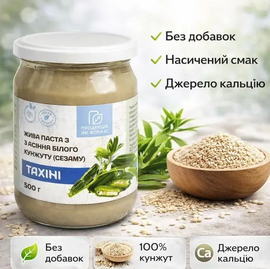 Кунжутна паста тахіні 500 г натуральна з білого кунжуту без глютену - зображення 4
