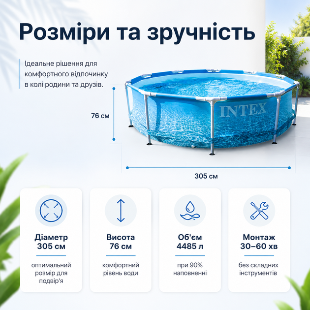 Каркасный бассейн Intex Metal Frame 305×76 см круглый голубой на 4485 л, сборный садовый бассейн с трехслойной ПВХ-чашей - изображение 3