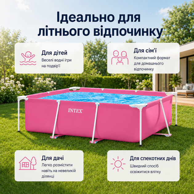 Каркасний басейн Intex Small Frame 220×150×60 см прямокутний рожевий на 1662 л, збірний дитячий басейн з тришаровою ПВХ-чашею - Фото 2 Каркасний басейн Intex Small Frame 220×150×60 см прямокутний рожевий на 1662 л, збірний дитячий басейн з тришаровою ПВХ-чашею - зображення 2