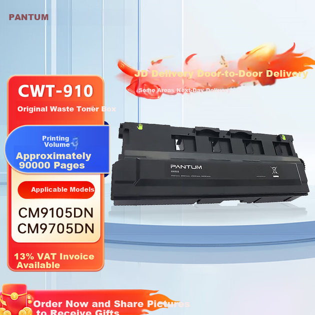 Контейнер для відпрацьованого тонера PANTUM CWT-910, сумісний з PANTUM CM9105DN/CM9705DN, місткість приблизно 90 000 сторінок - Фото 4 Контейнер для відпрацьованого тонера PANTUM CWT-910, сумісний з PANTUM CM9105DN/CM9705DN, місткість приблизно 90 000 сторінок - изображение 4