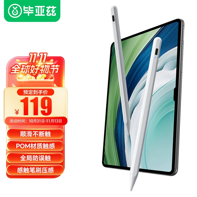 Стилус BIAZE сумісний з Huawei M-Pencil 3 для MatePad - Фото 4 Стилус BIAZE сумісний з Huawei M-Pencil 3 для MatePad - зображення 4