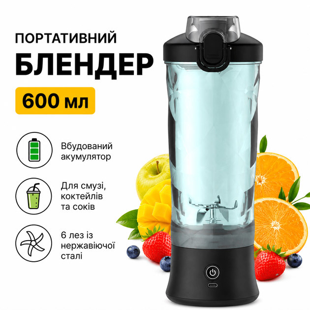 Блендер SwiftBro A9 портативний для смузі, коктейлів, склянка 600 мл Чорний - Фото 1 Блендер SwiftBro A9 портативний для смузі, коктейлів, склянка 600 мл Чорний - зображення 1