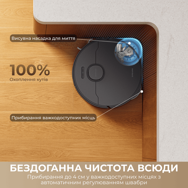 Робот-пылесос Dreame Bot D30 Ultra Black - Фото 6 Робот-пылесос Dreame Bot D30 Ultra Black - изображение 6