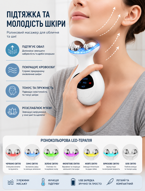 Ручной косметический массажер для лица и шеи с теплым режимом и LED-подсветкой для лифтинга и ухода за кожей в домашних условиях - изображение 4