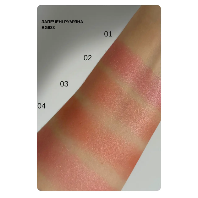 Запеченные румяна MATCH Radiant Baked Blush Bogenia BG633 003 10 г - Фото 5 Запеченные румяна MATCH Radiant Baked Blush Bogenia BG633 003 10 г - изображение 5