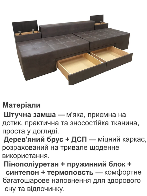 Диван трансформер Домино 270×105 см, замша коричневый - Фото 4 Диван трансформер Домино 270×105 см, замша коричневый - изображение 4
