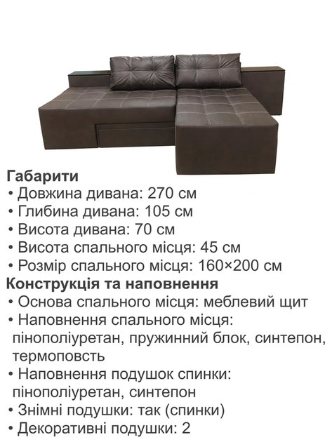 Диван трансформер Домино 270×105 см, замша коричневый - Фото 6 Диван трансформер Домино 270×105 см, замша коричневый - изображение 6