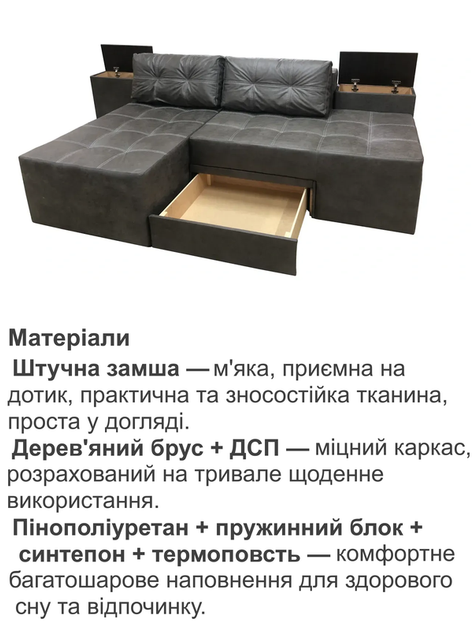 Диван трансформер Домино 270×105 см, замша серый - Фото 4 Диван трансформер Домино 270×105 см, замша серый - изображение 4