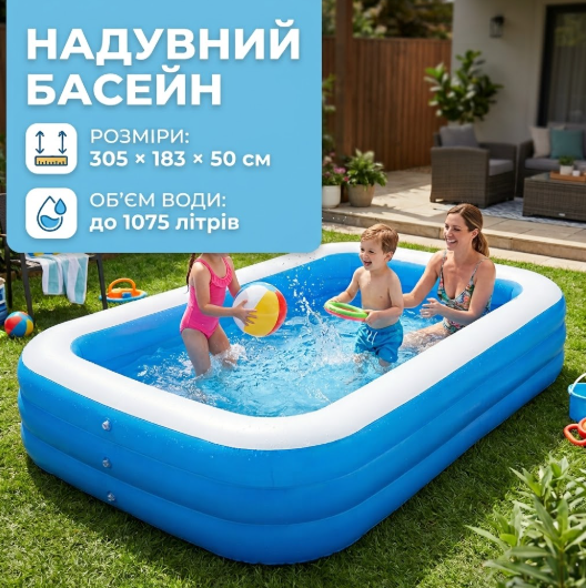 Надувний басейн Басейн для всієї родини Надувні басейни для дорослих SunClub 305 x 183 x 50см - Фото 5 Надувний басейн Басейн для всієї родини Надувні басейни для дорослих SunClub 305 x 183 x 50см - зображення 5