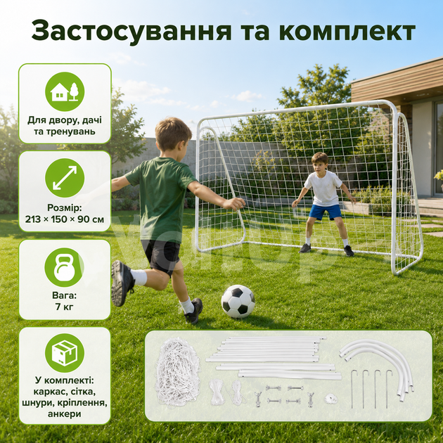 Футбольные ворота Trizand 213×150×90 см металлические тренировочные с сеткой для сада, дачи и игр на улице - Фото 4 Футбольные ворота Trizand 213×150×90 см металлические тренировочные с сеткой для сада, дачи и игр на улице - изображение 4