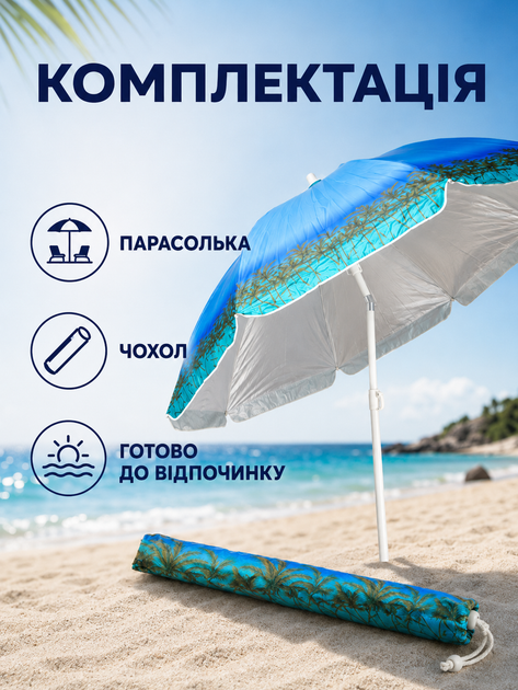 Пляжный зонт ромашка 2 м синий пальмы от солнца с Anti-UV покрытием наклоном и чехлом для пляжа моря дачи пикника (49676129) - изображение 6