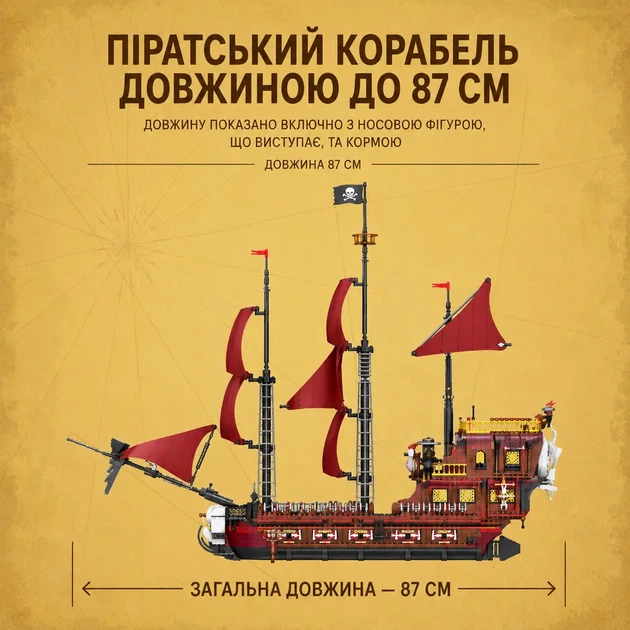 Конструктор корабль Месть королевы Анны 2776 деталей Reobrix 66010 Pirate Revenge - изображение 5