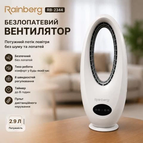 Вентилятор з таймером пульт Rainberg RB-2344 Безлопастевий Вентилятор - Фото 1 Вентилятор з таймером пульт Rainberg RB-2344 Безлопастевий Вентилятор - изображение 1