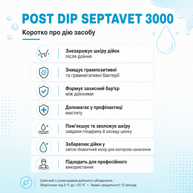 Средство после доения 3000ppm на основе хлоргексидина POST DIP SEPTAVET 3000, 5кг KLINE - Фото 2 Средство после доения 3000ppm на основе хлоргексидина POST DIP SEPTAVET 3000, 5кг KLINE - изображение 2