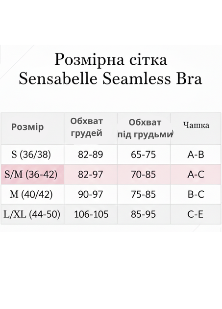 Бесшовный бюстгальтер-топ Sensabelle Seamless Bra S/M Черный (8973) - изображение 5