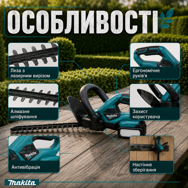 Ножницы для живой изгороди Makita DUH523Z аккумуляторные 36 В, 5 А·ч для стрижки живой изгороди, декоративных кустарников и садовых насаждений - Фото 2 Ножницы для живой изгороди Makita DUH523Z аккумуляторные 36 В, 5 А·ч для стрижки живой изгороди, декоративных кустарников и садовых насаждений - изображение 2